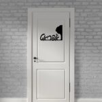 שלט כניסה לבית