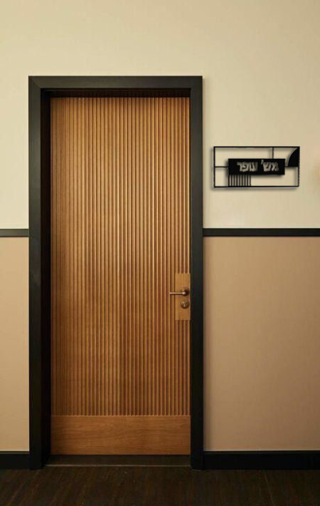 שלט כניסה לבית