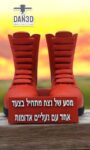 מתנה דן תלת מימד