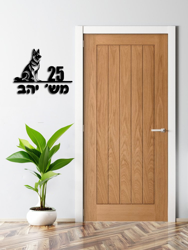 שלט כניסה לבית דן תלת מימד