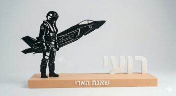 מתנה לטייס בהתאמה אישית