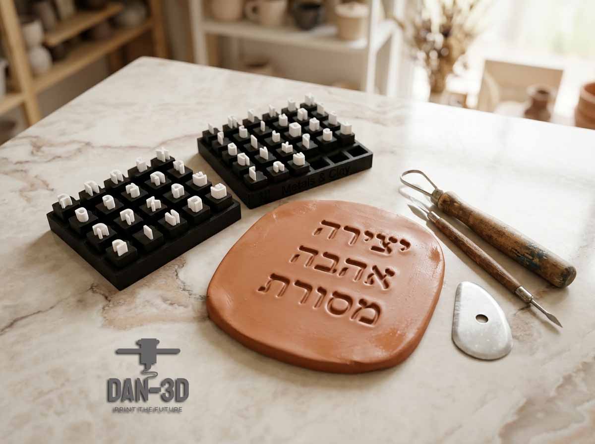 דן תלת מימד חותמות הטבעהעותק